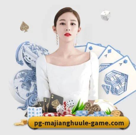 麻将胡了 APP - PGSoft